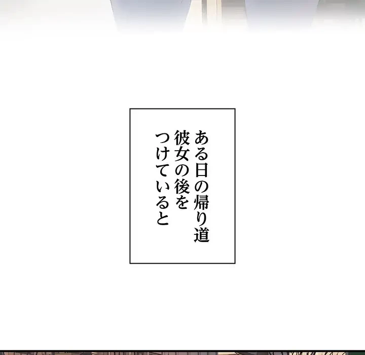タクシー運転手は忙しい 第1話 - 69