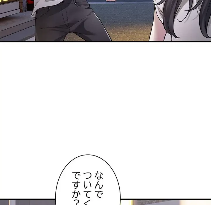タクシー運転手は忙しい 第1話 - 78