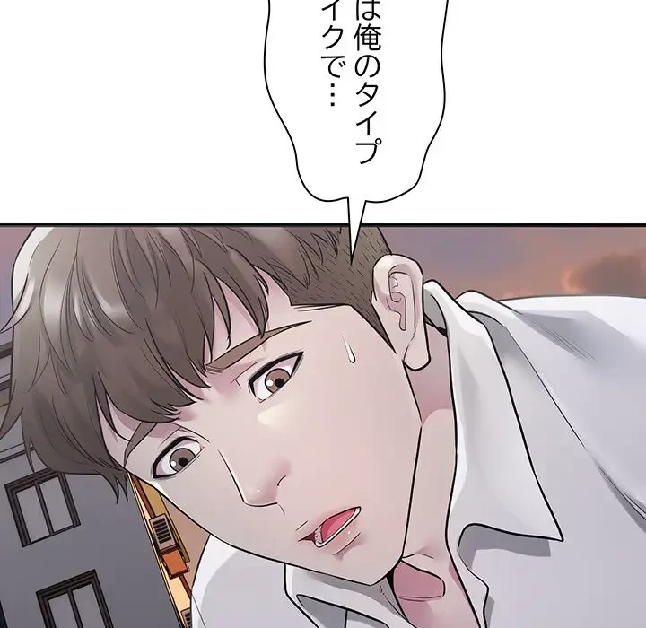 タクシー運転手は忙しい 第1話 - 84