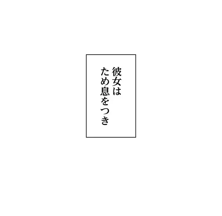 タクシー運転手は忙しい 第1話 - 90