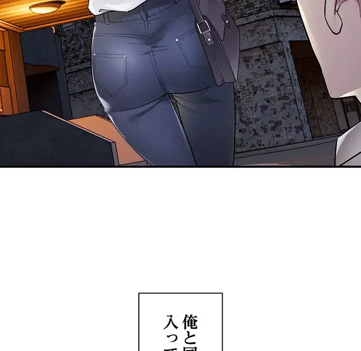 タクシー運転手は忙しい 第1話 - 92