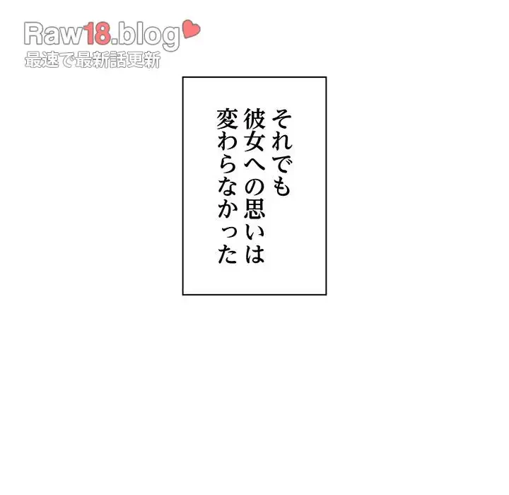 タクシー運転手は忙しい 第1話 - 98