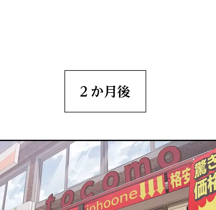 タクシー運転手は忙しい 第1話 - 101