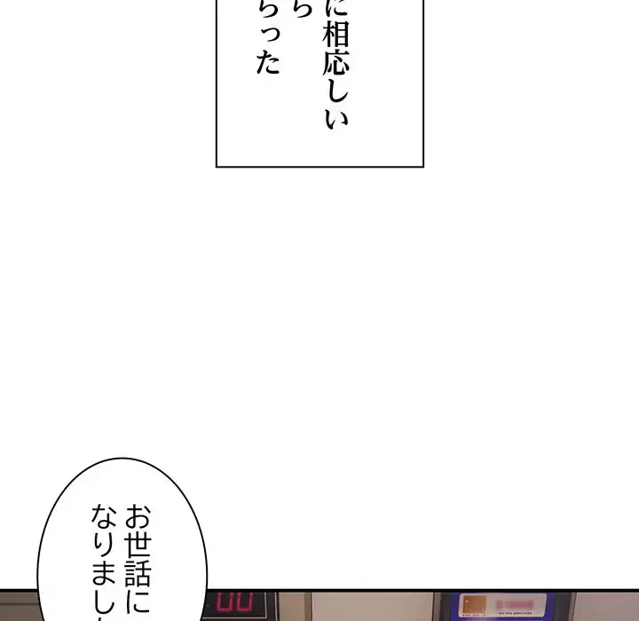タクシー運転手は忙しい 第1話 - 103