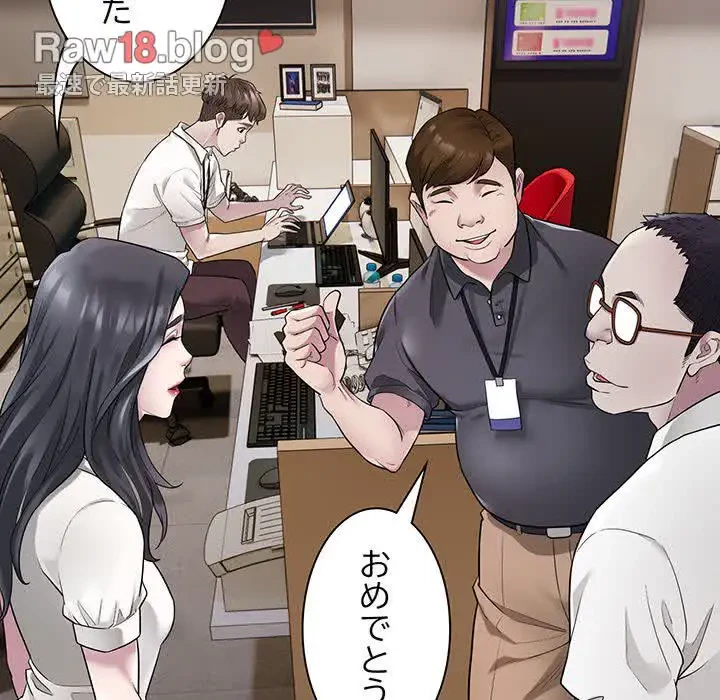 タクシー運転手は忙しい 第1話 - 104