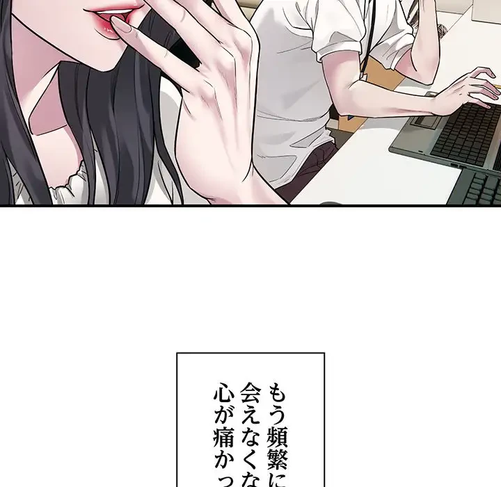 タクシー運転手は忙しい 第1話 - 107