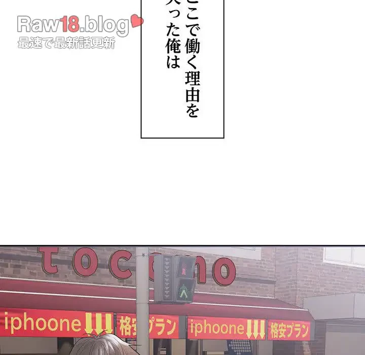 タクシー運転手は忙しい 第1話 - 110