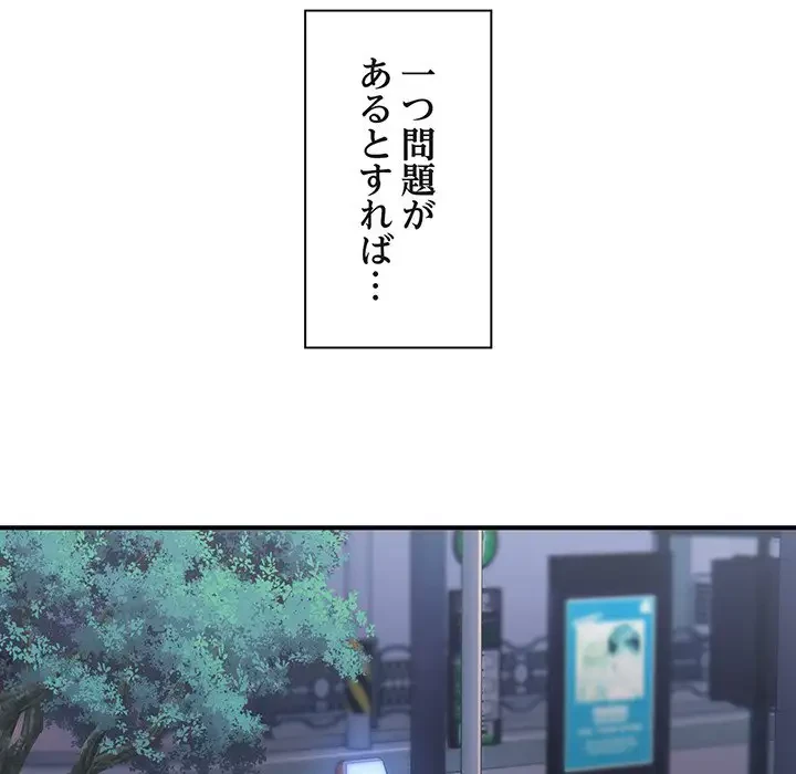 タクシー運転手は忙しい 第1話 - 118