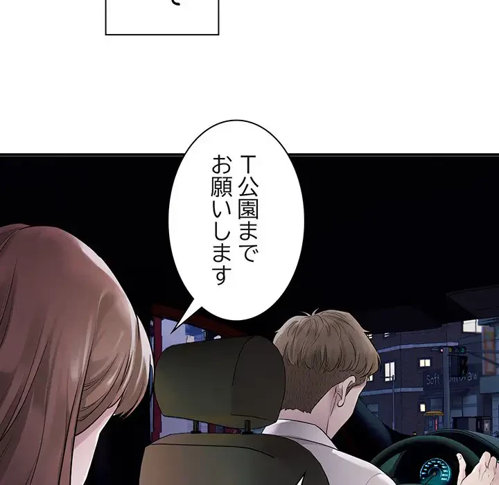 タクシー運転手は忙しい 第1話 - 121