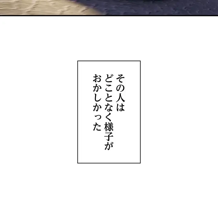 タクシー運転手は忙しい 第1話 - 125