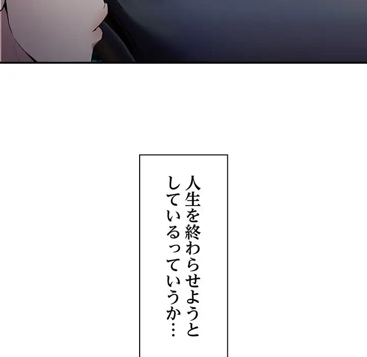 タクシー運転手は忙しい 第1話 - 127