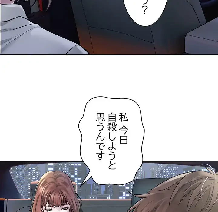 タクシー運転手は忙しい 第1話 - 131