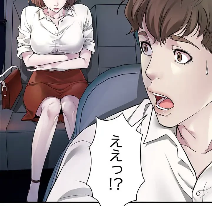 タクシー運転手は忙しい 第1話 - 132