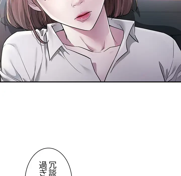 タクシー運転手は忙しい 第1話 - 134