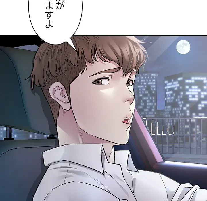 タクシー運転手は忙しい 第1話 - 135