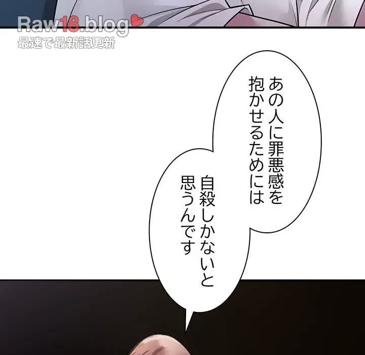 タクシー運転手は忙しい 第1話 - 136