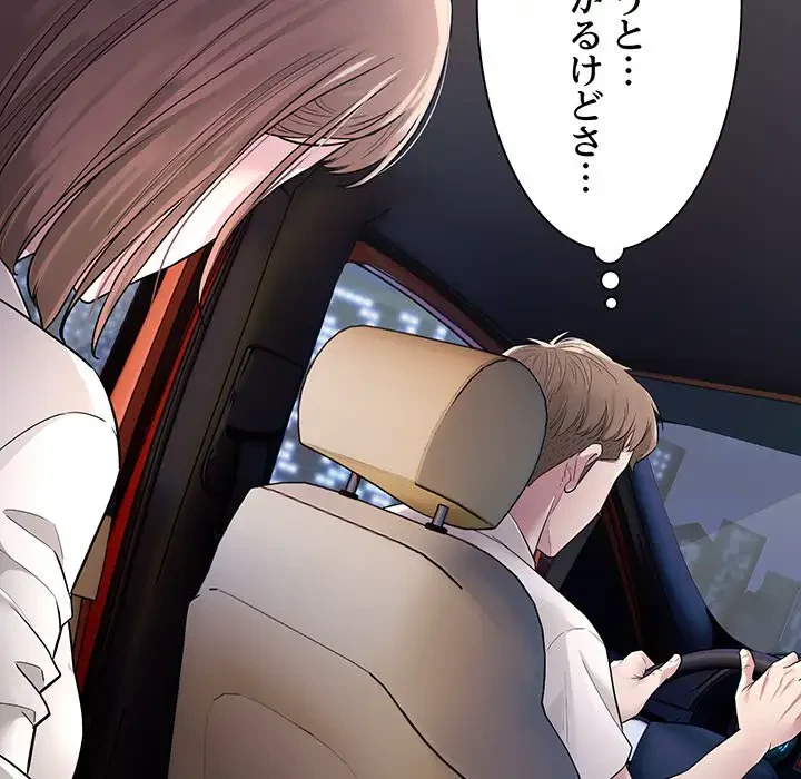 タクシー運転手は忙しい 第1話 - 141