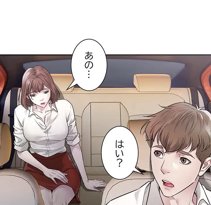タクシー運転手は忙しい 第1話 - 145