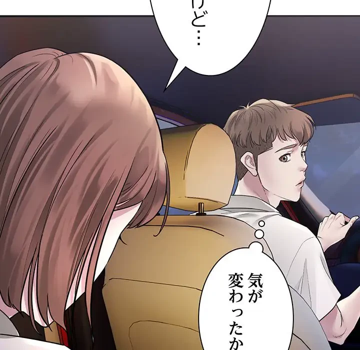 タクシー運転手は忙しい 第1話 - 147
