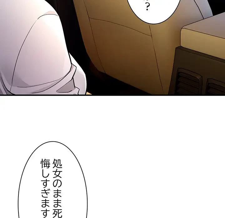 タクシー運転手は忙しい 第1話 - 148