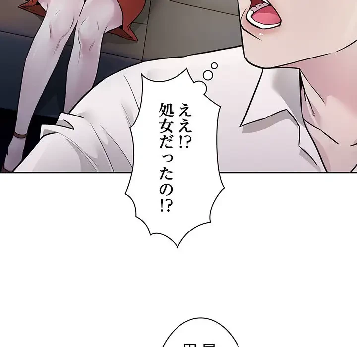 タクシー運転手は忙しい 第1話 - 150