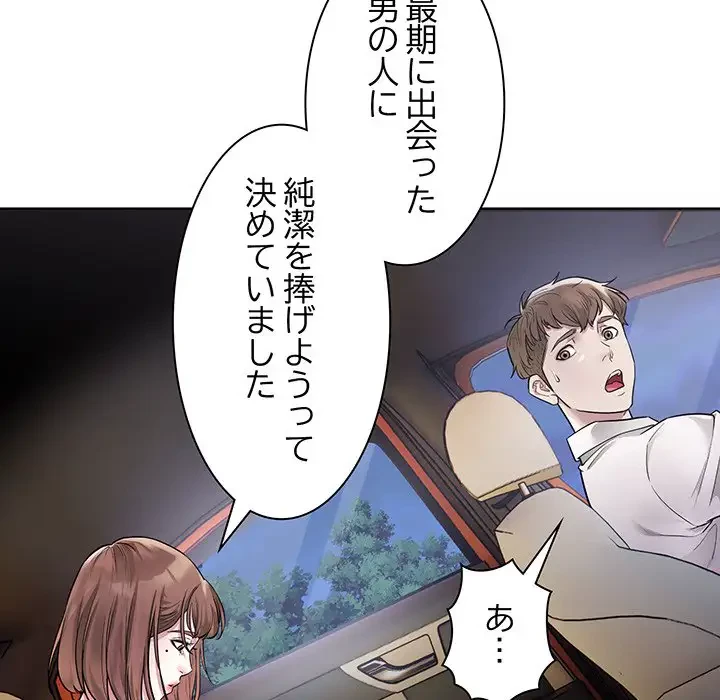 タクシー運転手は忙しい 第1話 - 151