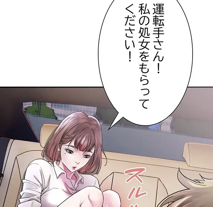 タクシー運転手は忙しい 第1話 - 153