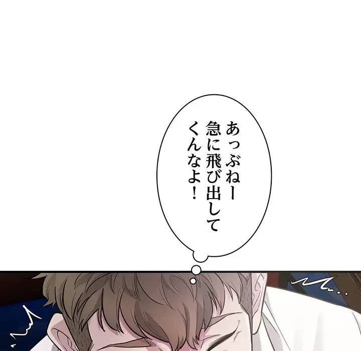 タクシー運転手は忙しい 第3話 - 6