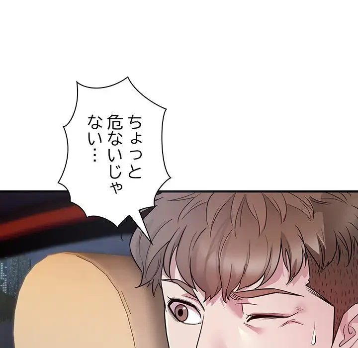 タクシー運転手は忙しい 第3話 - 10