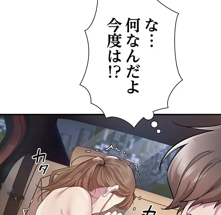 タクシー運転手は忙しい 第3話 - 12