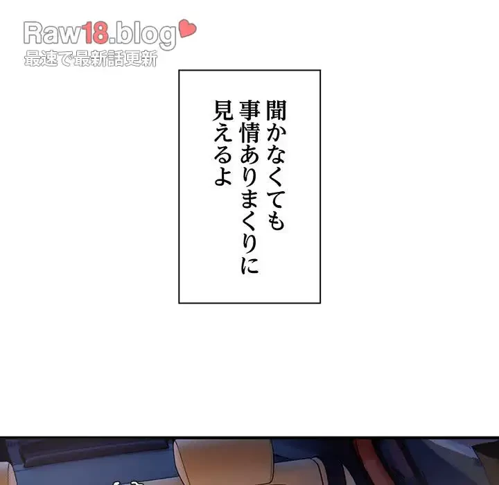 タクシー運転手は忙しい 第3話 - 22