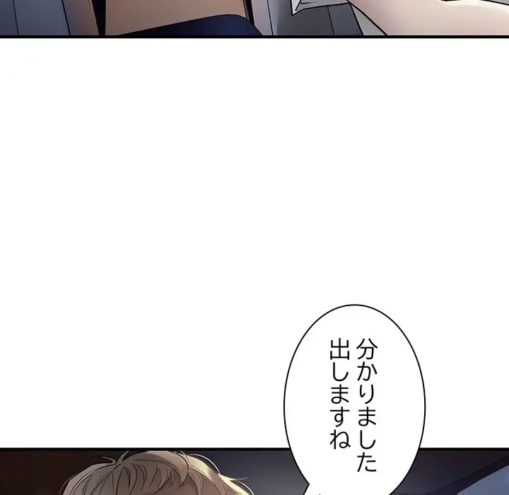 タクシー運転手は忙しい 第3話 - 24