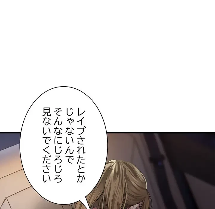 タクシー運転手は忙しい 第3話 - 30