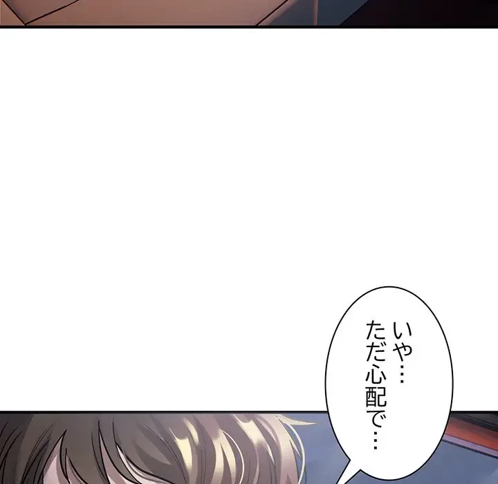 タクシー運転手は忙しい 第3話 - 32