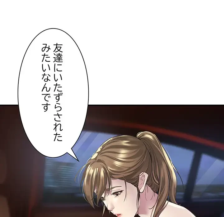 タクシー運転手は忙しい 第3話 - 34