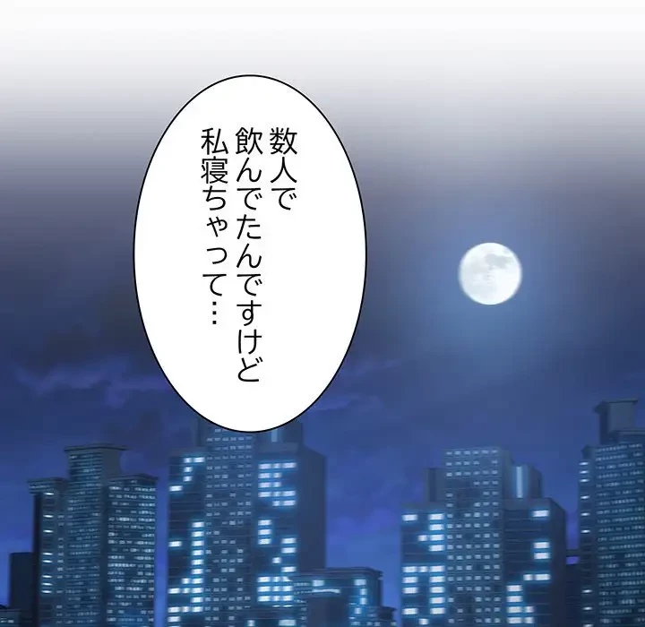 タクシー運転手は忙しい 第3話 - 36