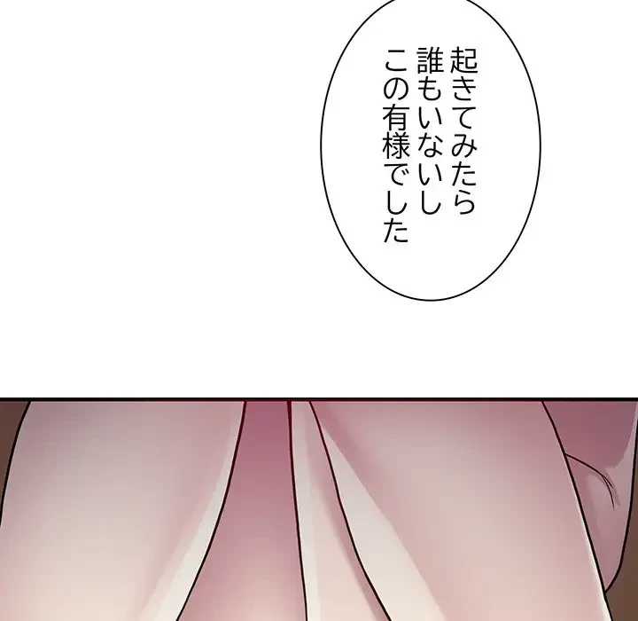 タクシー運転手は忙しい 第3話 - 38