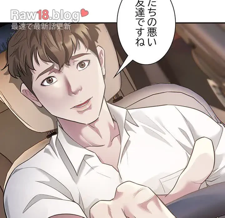 タクシー運転手は忙しい 第3話 - 41