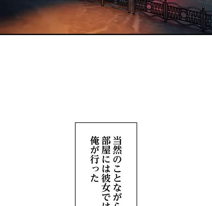 タクシー運転手は忙しい 第3話 - 47