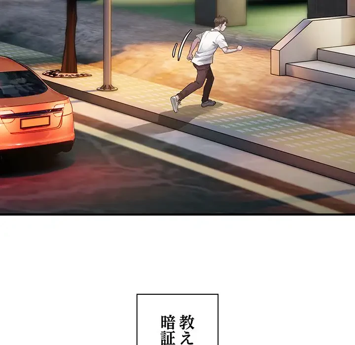 タクシー運転手は忙しい 第3話 - 49