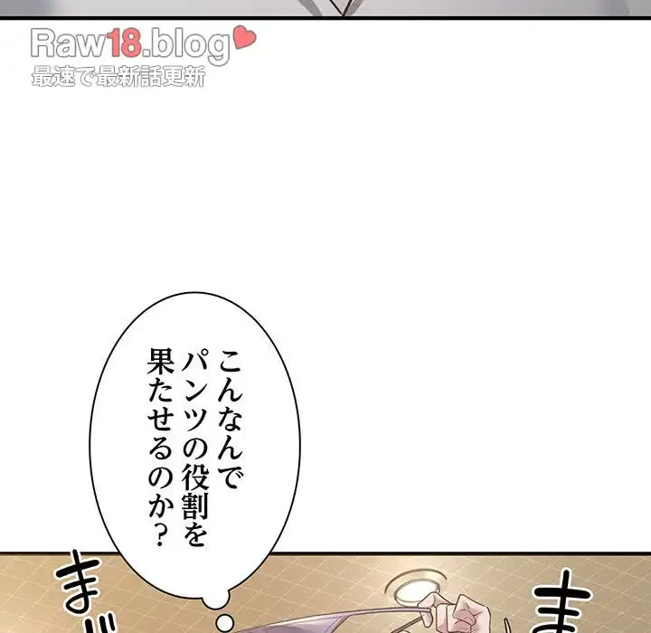 タクシー運転手は忙しい 第3話 - 54