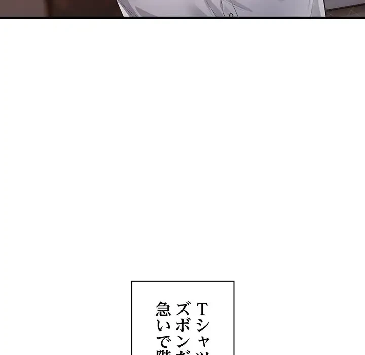 タクシー運転手は忙しい 第3話 - 56