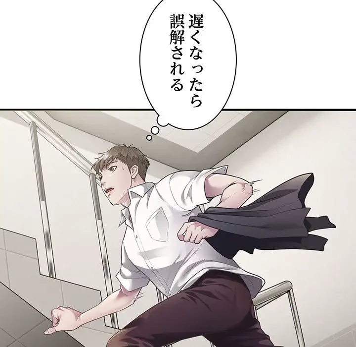 タクシー運転手は忙しい 第3話 - 59