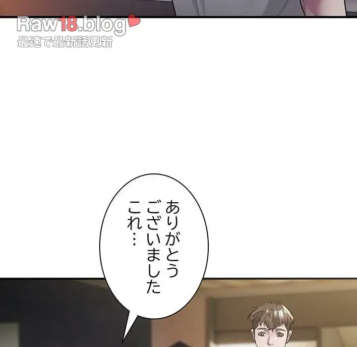 タクシー運転手は忙しい 第3話 - 67