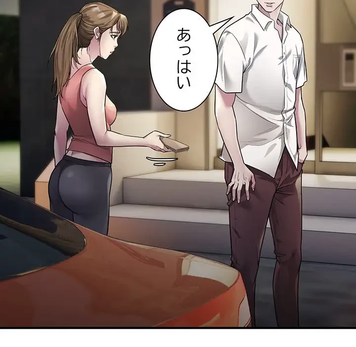 タクシー運転手は忙しい 第3話 - 68