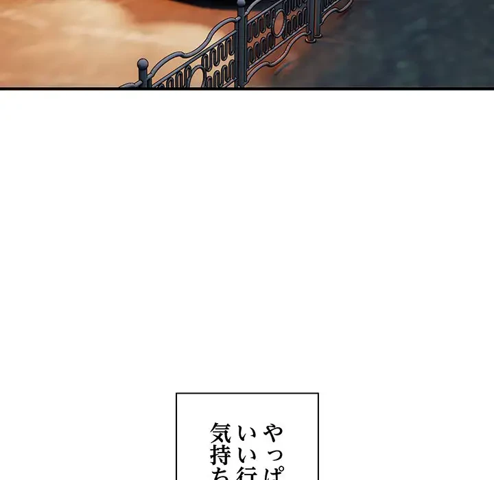 タクシー運転手は忙しい 第3話 - 74