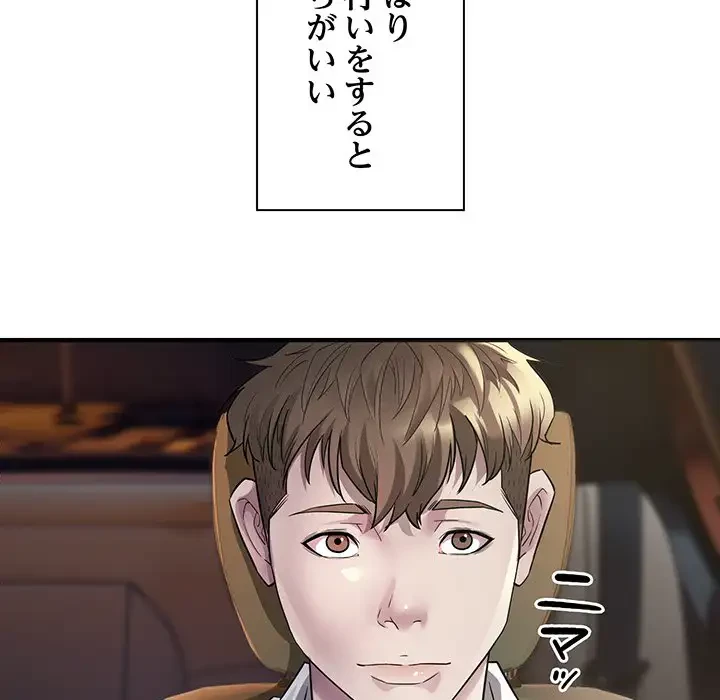 タクシー運転手は忙しい 第3話 - 75