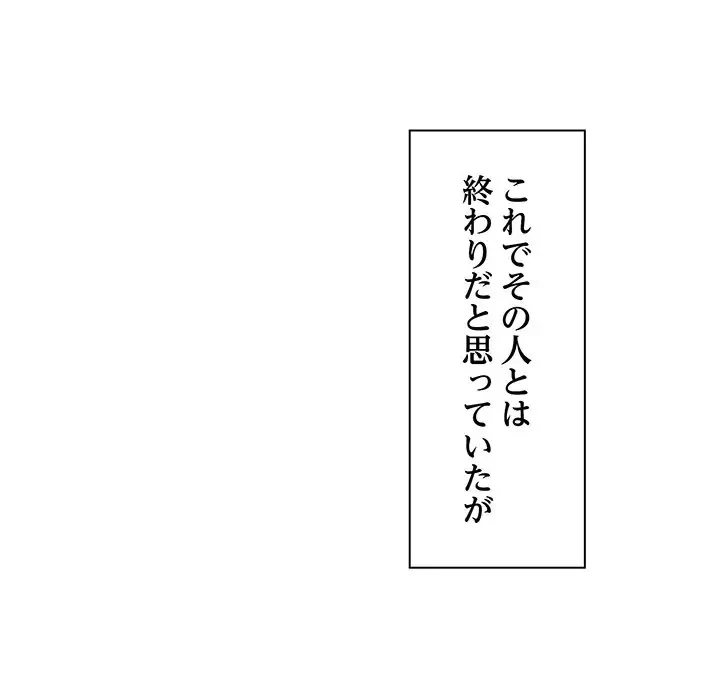 タクシー運転手は忙しい 第3話 - 77