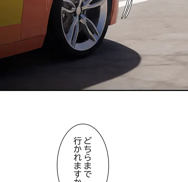 タクシー運転手は忙しい 第3話 - 83