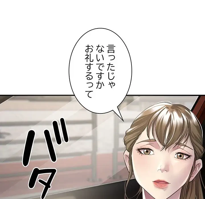 タクシー運転手は忙しい 第3話 - 87